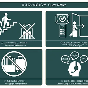 https://high-five-guest-house.alltokyohotels.com