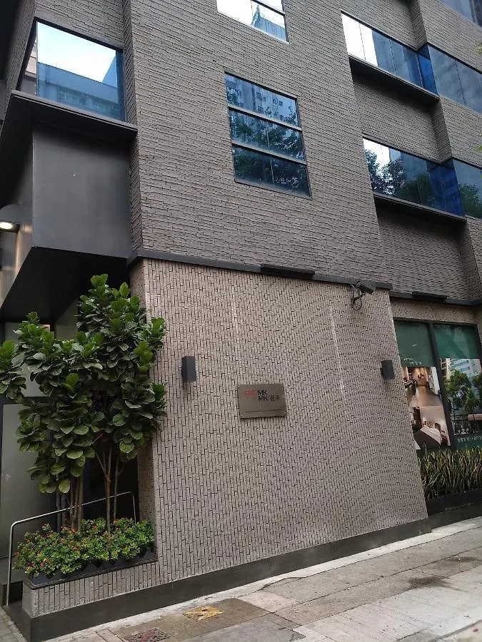 Mk居停-前mk酒店 香港 中国