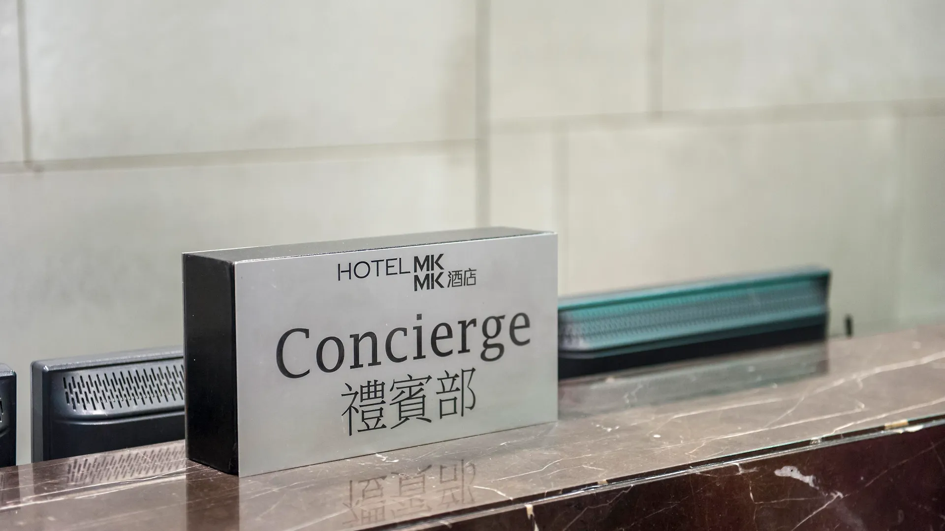 Mk居停-前mk酒店 香港 酒店